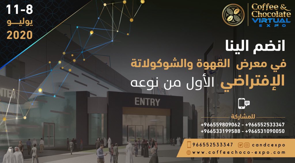 daleljeddah's tweet photo. انضم إلينا الآن! ☕️🍫🌐
في معرض القهوة والشوكولاتة الافتراضي
🗓 من 8-11 يوليو 2020

كن جزءً من الحدث ، للمزيد تواصل معنا !

#القهوة #الشوكولاتة #الأيام_القادمة #عن_بعد #نعود_بحذر #خلك_في_البيت⁠ ⁠ 
 #StayHome⁠ ⁠   #chocolate #coffee
#candcvirtual https://t.co/3vseO9N43b