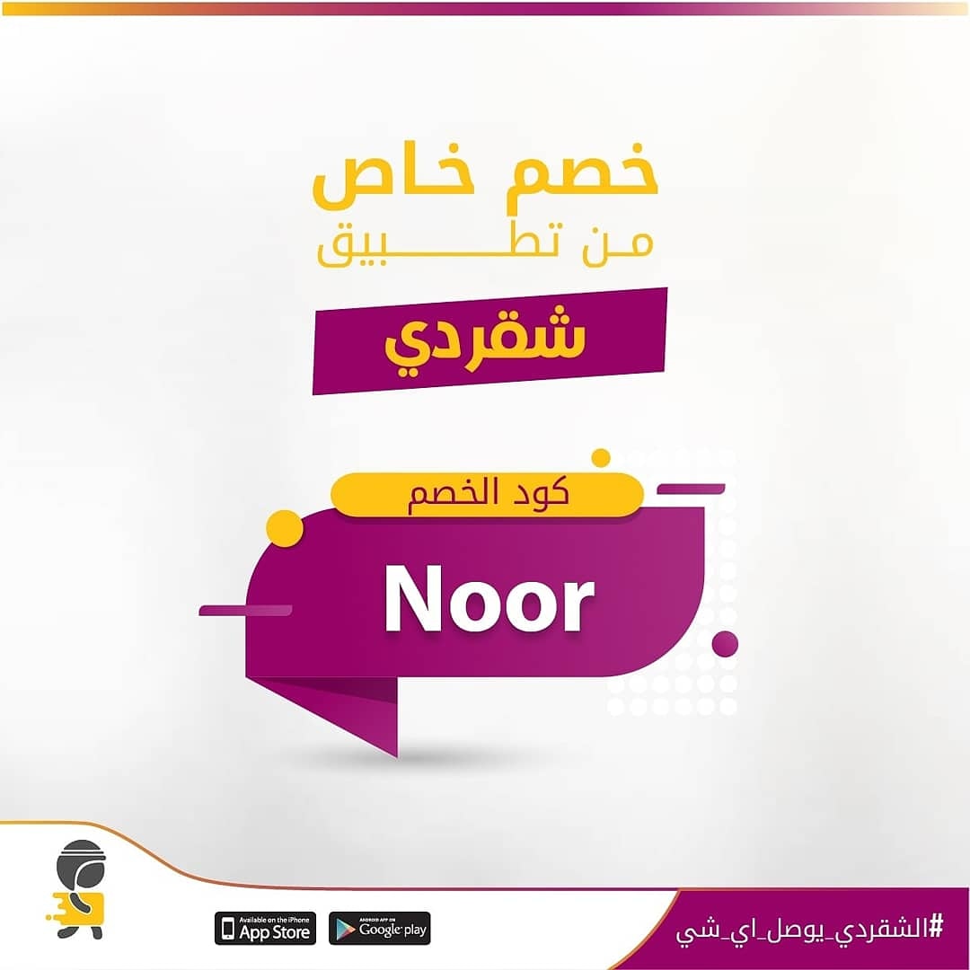 Abood_sa8's tweet photo. Another day! It's November 13, 2020 at 10:45AMتطبيق شقردي أرخص لك🙈👌🏻💛💛 مع كود خصم 30% 💥💥Noor 💥💥 رابط التطبيق https://t.co/nXfb6HSA1G ابها خميس مشيط الباحة بيشة جيزان تبوك جدة مكة الطائف تبوك الرياض جازان جيزان نجران عرعر الجنوب الجوف سكاكا القر… https://t.co/rOO8cu03OA https://t.co/fMAR7cPizK