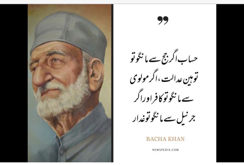 Bacha khan quotes in pashto
