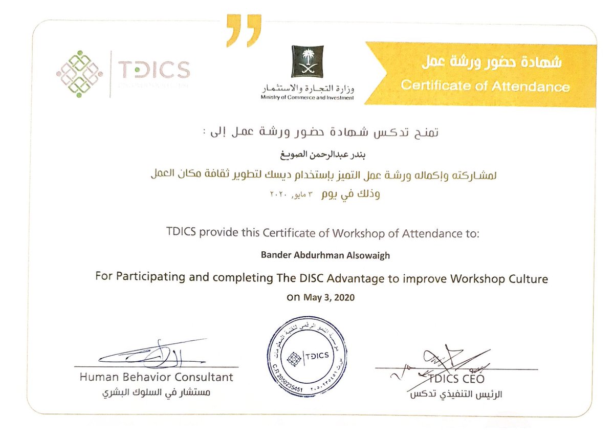 bander337's tweet photo. لقد اكملت جميع متطلبات ورشة التميز باستخدام ديسك لتطوير ثقافة مكان العمل، وكانت الورشة.. ممتعه ومفيدة
#TDICS @tdicssolutions https://t.co/srs36CNVSZ