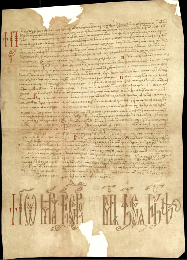 Romanian Slavonic was the official written language in the principalities of Moldavia & Wallachia from the very beginning of these countries until early 17th century (& shared by Transylvanians).It clearly originated in Medio(Middle) Bulgarian but had peculiarities of its own.