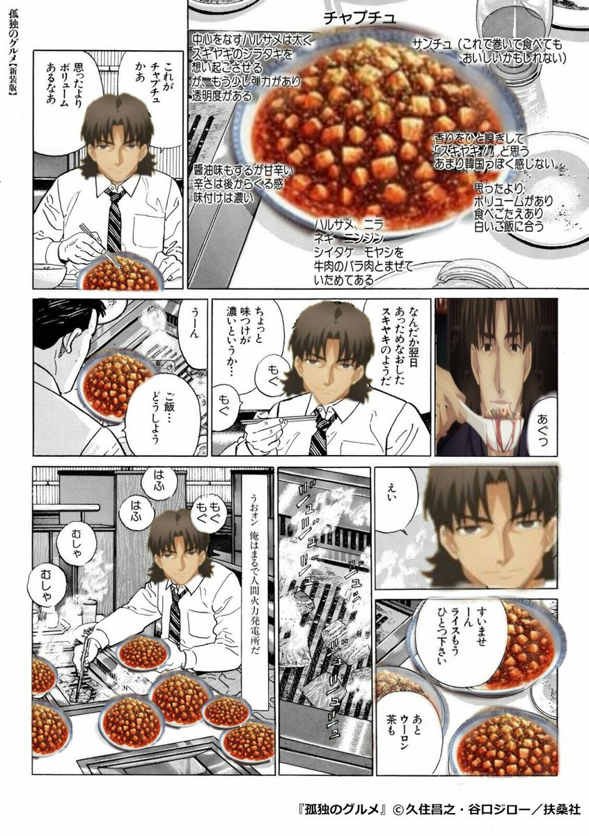 ট ইট র 愉悦のグルメ হ য শট য গ