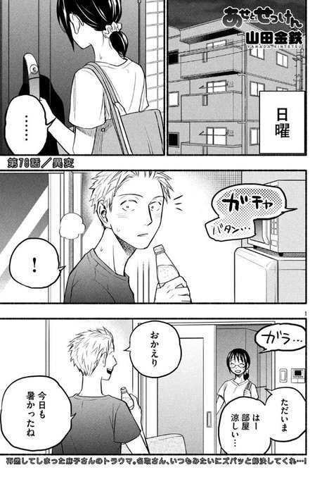 山田金鉄(@KintetsuYMD) さんのマンガ一覧 : いいね順 : 5ページ 山田金鉄(@KintetsuYMD) さんのマンガ一覧 : いいね順 : 5ページ