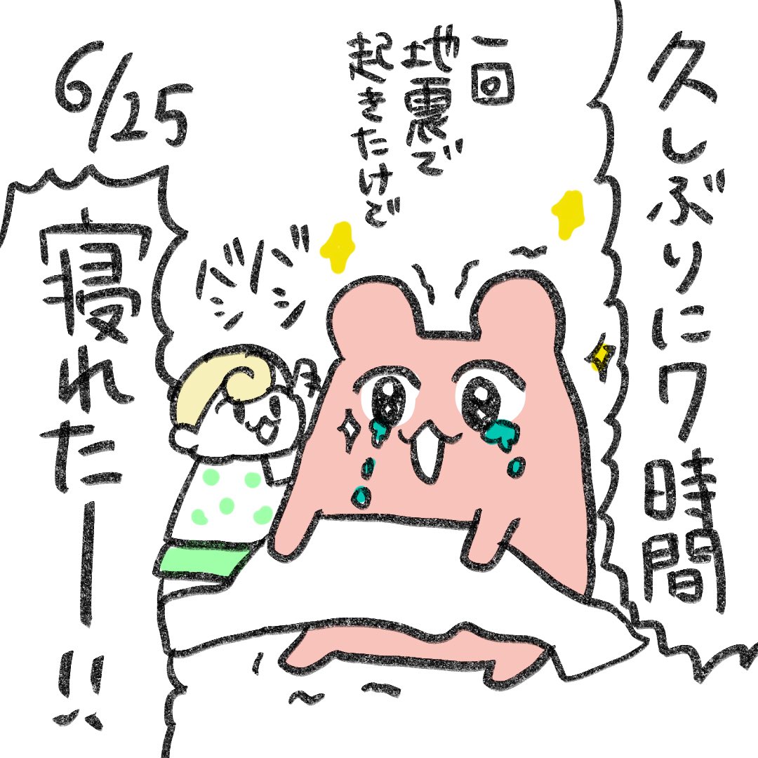 今日の絵日記 