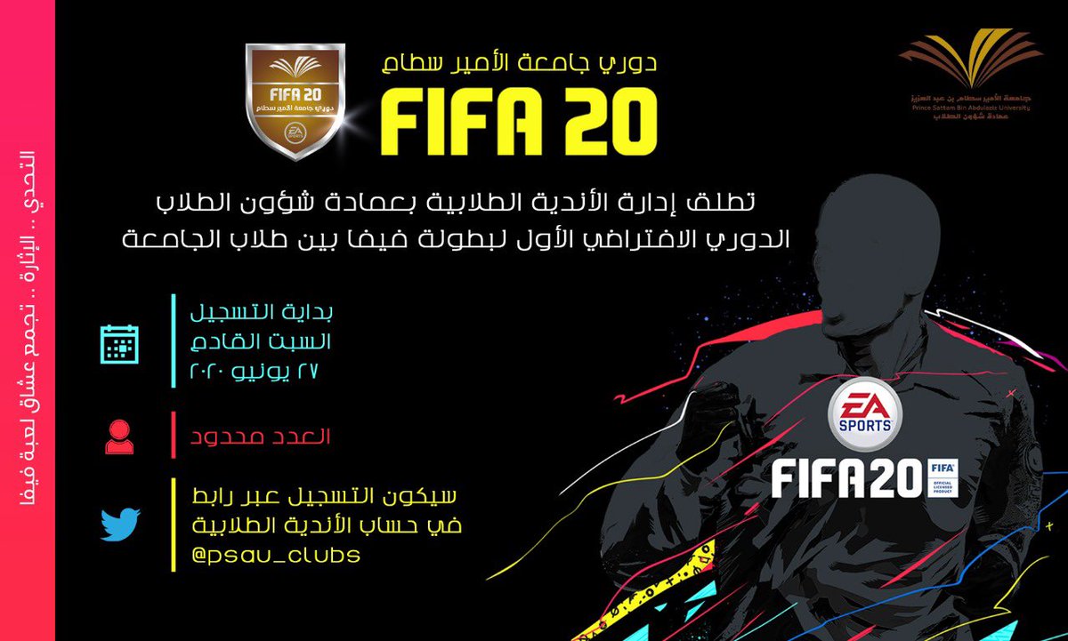 psau_clubs's tweet photo. تطلق إدارة الأندية الطلابية بعمادة شؤون الطلاب الدوري الافتراضي الأول لبطولة فيفا بين طلاب الجامعة #جامعة_الأمير_سطام #وزارة_التعليم https://t.co/r8PybZH35C