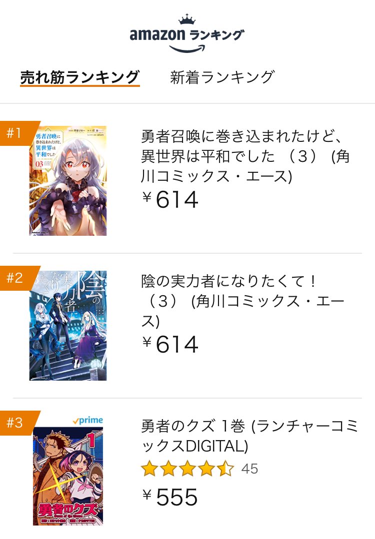 灯火 灯台 異世界は平和でした発売中 V Twitter ﾟdﾟ つd ｺﾞｼｺﾞｼ ﾟdﾟ つd ｺﾞｼｺﾞｼｺﾞｼ ﾟ Dﾟ Kindle版ファンタジー漫画一位嬉しい ありがとうございます O ﾟ ﾟ O T Co Bsinbazste