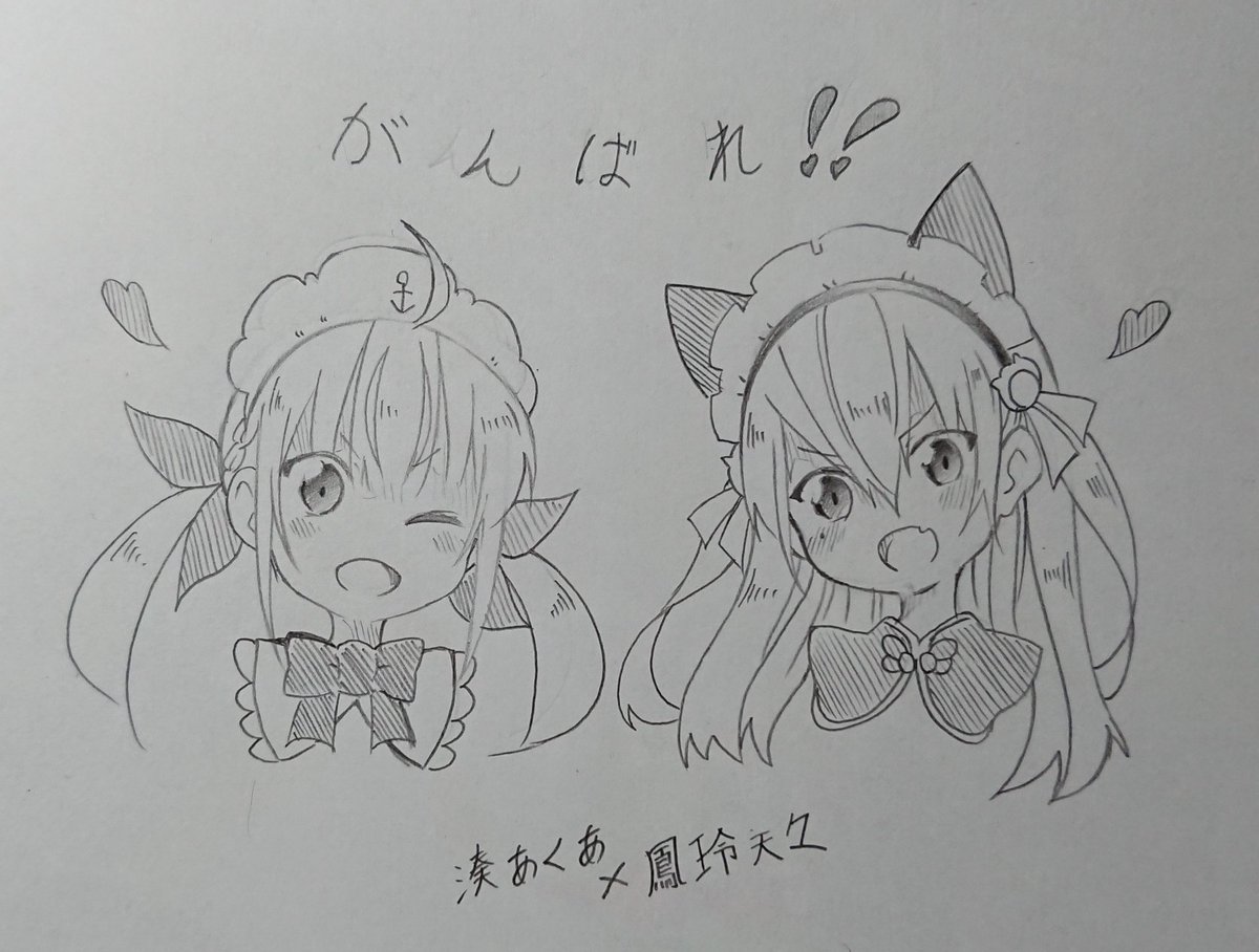 メイド隊から朝の一言「がんばれ!!」
この二人にこんなこと言われたら喜ぶ人は自分だけではないはず( ・`д・')✨ 