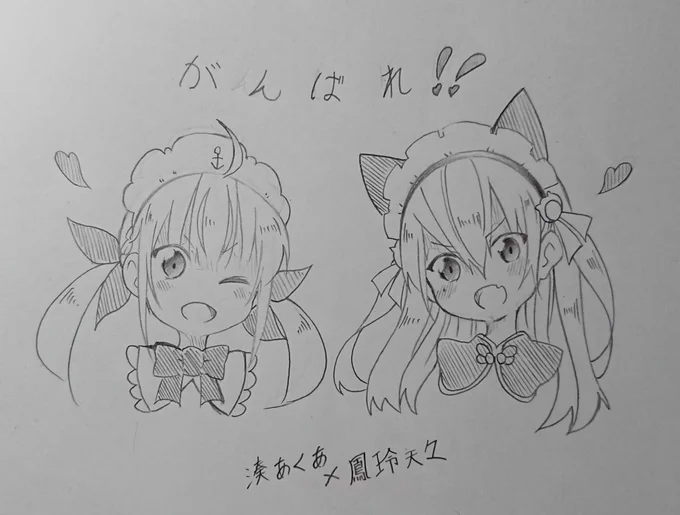メイド隊から朝の一言「がんばれ!!」
この二人にこんなこと言われたら喜ぶ人は自分だけではないはず( ・`д・')✨ 