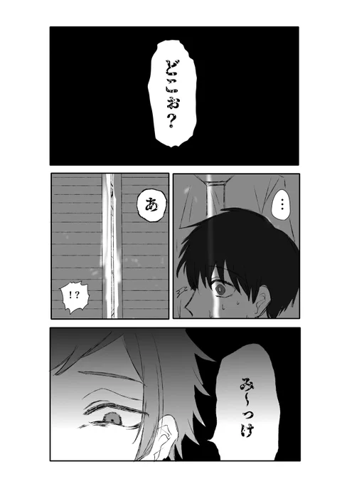 フロイドとかくれんぼしたいなって… 