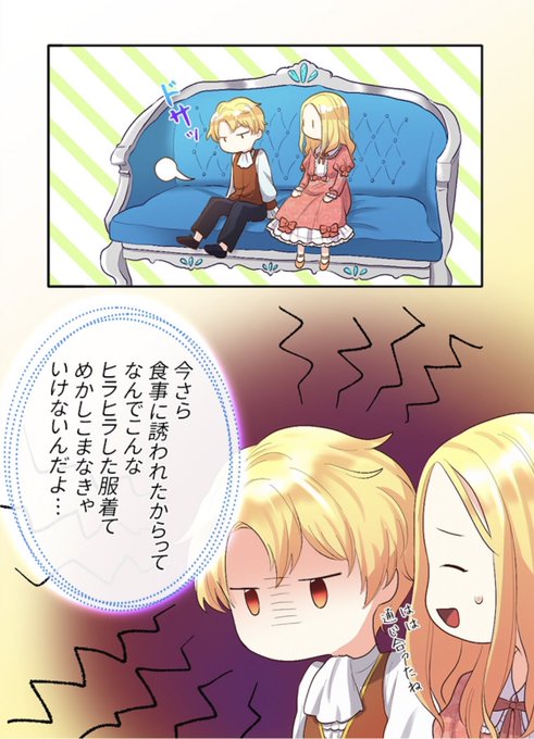双子兄妹のニューライフのtwitterイラスト検索結果 双子兄妹のニューライフのtwitterイラスト検索結果