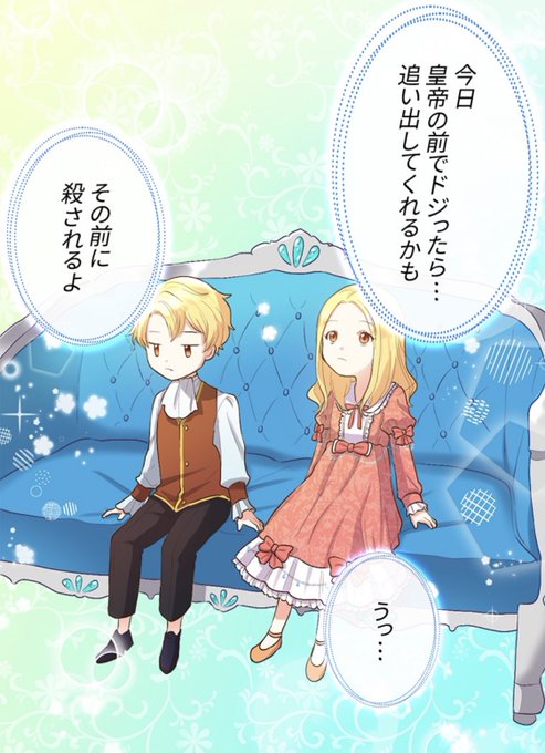 双子兄妹のニューライフのtwitterイラスト検索結果