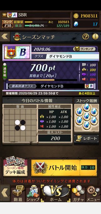 逆転オセロニア まとめ 評価などを1時間ごとに紹介 ついラン
