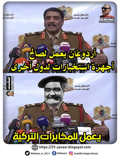 المسمارى أردوغان يعمل لصالح أجهزة استخبارات لدول آخرى  -=-  اكيدعميل  للمخابرات التركية