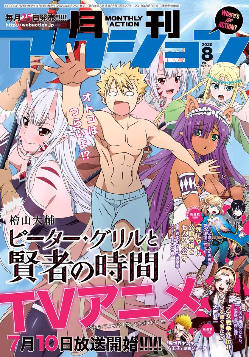 館ノ川駿 魔王さまの抜き打ちダンジョン視察 全３巻発売中 Tatenokawahayao Twitter