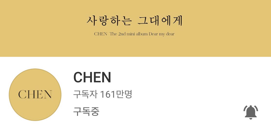 160만 캡처 못했는데 161만이네ㅠㅠ 종대야 축하해ㅠㅠ
#첸 #CHEN #종대 #JONGDAE