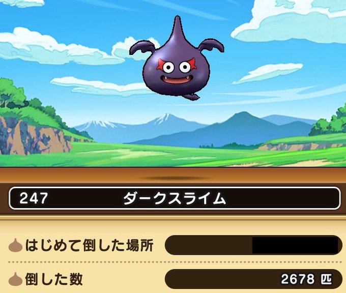 Dqウォークで ダークスライム が話題に ドラクエウォーク トレンディソーシャルゲームス