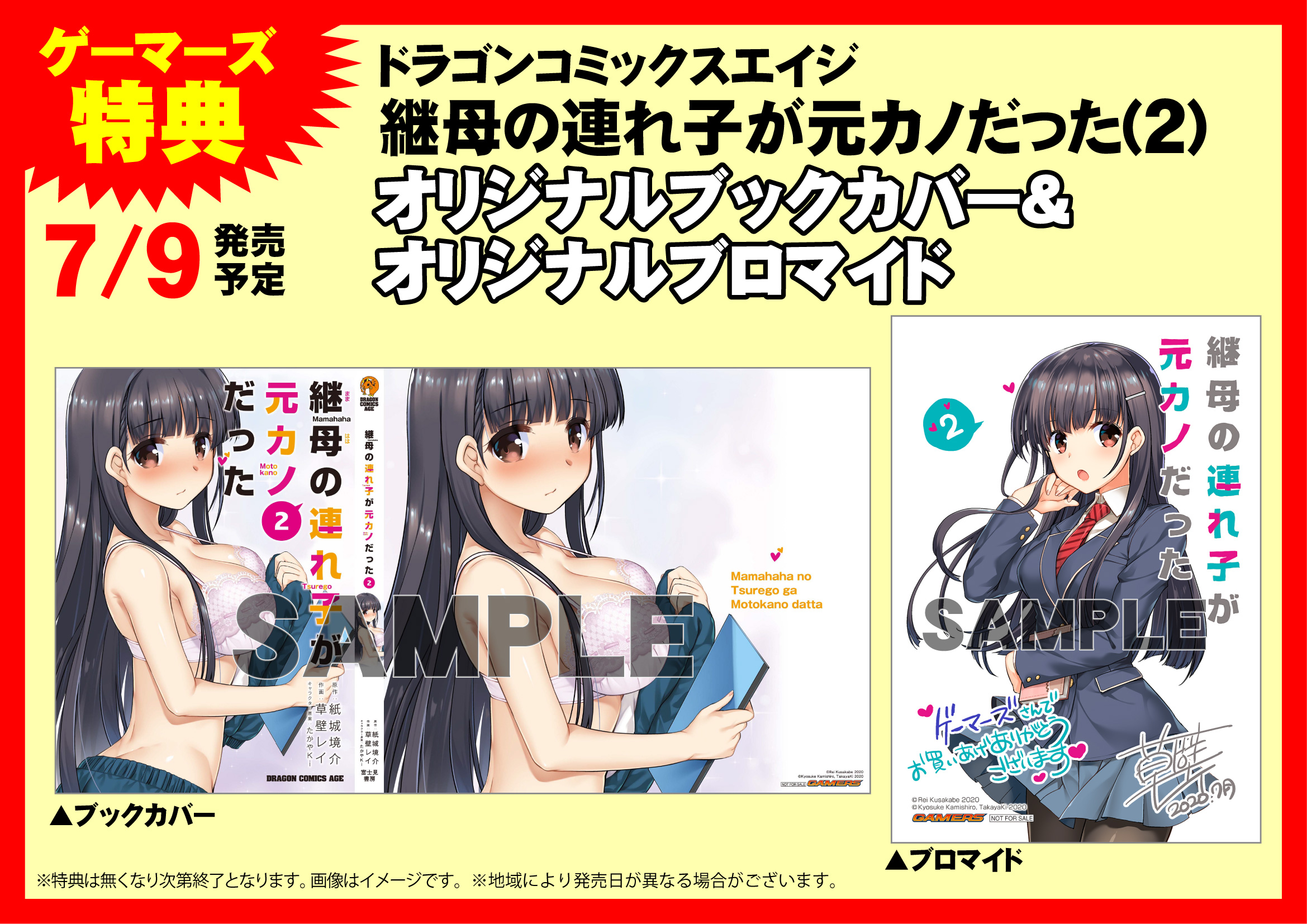 ゲマ【ゲーマーズ公式】 on X: 