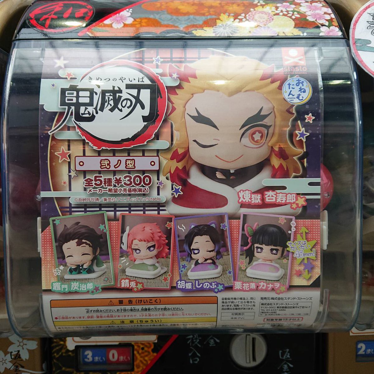 がちゃ処 スタンドストーンズ 鬼滅の刃 おねむたん 弐ノ型 入荷致しました 鬼滅の刃 ガチャでは久々の立体物です がちゃ処 スタンドストーンズ スタスト 鬼滅の刃 おねむたん 煉獄杏寿郎 竈門炭治郎 錆兎 胡蝶しのぶ 栗花落カナヲ