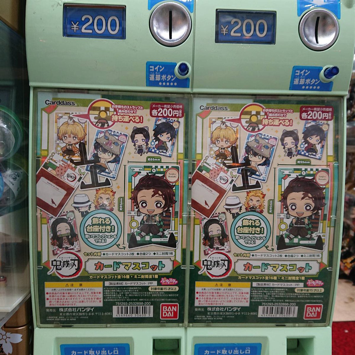 がちゃ処 バンダイ カードダス 鬼滅の刃 カードマスコット 入荷致しました がちゃ処 バンダイ 鬼滅の刃 ガチャガチャ ガチャ ガシャポン ガチャポン