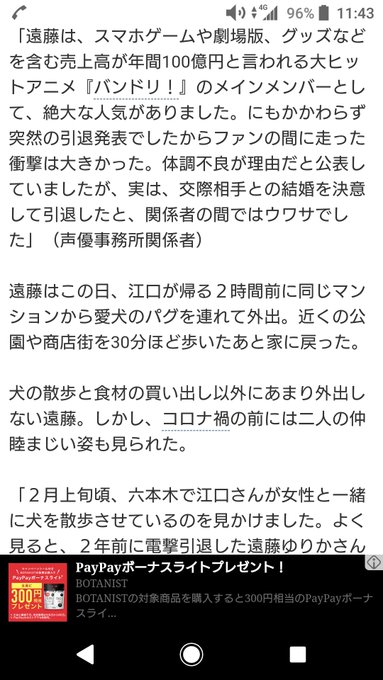 同棲 元バンドリ声優 遠藤ゆりか 初代 今井リサ役で現在は引退 と江口拓也に同棲発覚 ブログで声明も まとめダネ 同棲 元バンドリ声優 遠藤ゆりか 初代 今井リサ役で現在は引退 と江口拓也に同棲発覚 ブログで声明も まとめダネ