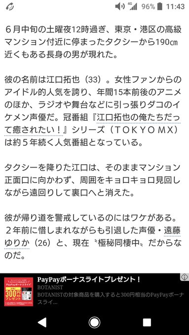 同棲 元バンドリ声優 遠藤ゆりか 初代 今井リサ役で現在は引退 と江口拓也に同棲発覚 ブログで声明も まとめダネ 同棲 元バンドリ声優 遠藤ゆりか 初代 今井リサ役で現在は引退 と江口拓也に同棲発覚 ブログで声明も まとめダネ