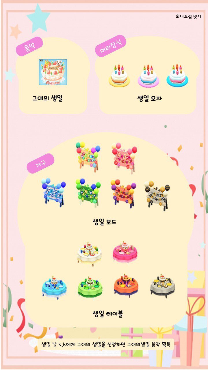 모동숲 정보 모음 on Twitter: 모동숲 정보 모음 On Twitter: