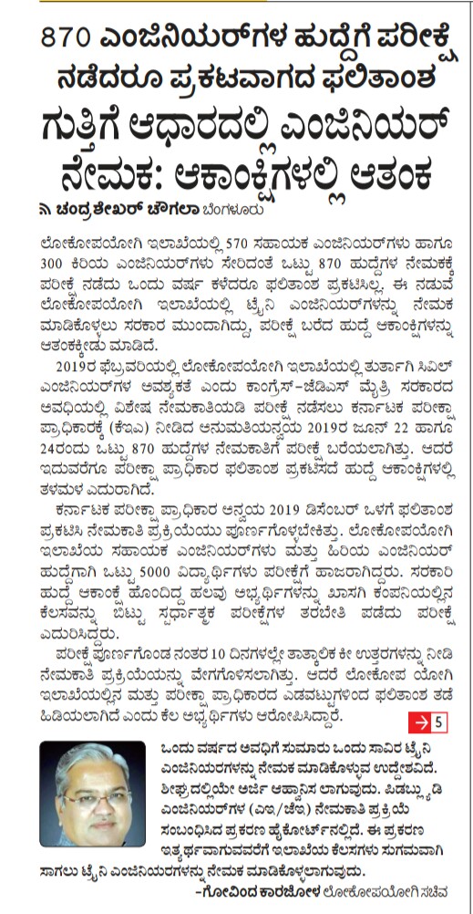 Pradeepkalkere's tweet photo. @GovindKarjol @BSYBJP @drashwathcn 
ಯಾವ ಕಾರಣವು ಇಲ್ಲದೇ ನೇಮಕಾತಿ ತಡೆ ಯಾಕೆ ಸ್ವಾಮಿ..ಪರೀಕ್ಷೆ ಬರೆದು ಒಂದು ವರ್ಷ ಮುಗಿದಿದೆ..ನಿಮ್ಮ ರಾಜಕೀಯ ಆಟದಲ್ಲಿ ಉದ್ಯೋಗ ಆಕಾಂಕ್ಷಿಗಳಿಗೆ ಅನ್ಯಾಯ ಆಗ್ತಾ ಇದೆ...ನೊಂದ ಅಭ್ಯರ್ಥಿಗಳ ಶಾಪ ನಿಮ್ಮನ್ನ ಸುಮ್ಮನೆ ಬಿಡಲ್ಲ..
#kpwdAnyaya 
#kpwdresults 
@iPrajwalRevanna @hd_kumaraswamy https://t.co/jTzkQaOG7z