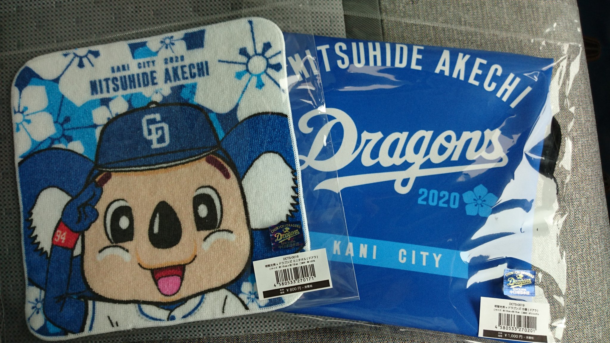 岐阜のどらキチ 中日ドラゴンズと岐阜県可児市のスペシャルコラボグッズが本日再入荷され やっと手に入れることが出来ましたよ ドアラの可愛いイラストと明智光秀の桔梗紋が入ったミニタオル 巾着を購入しました ぎふ可児大河ドラマ館で限定販売 次回