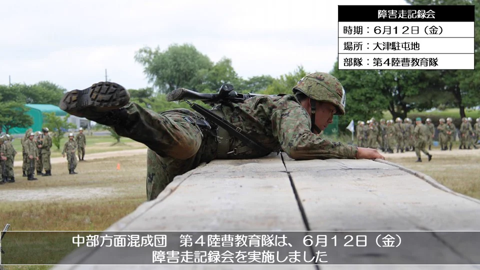 西武方面混成団　チャレンジ 陸上自衛隊 中部方面隊 on X: 