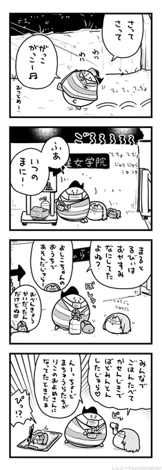ごかいをまねくまちゅうら 