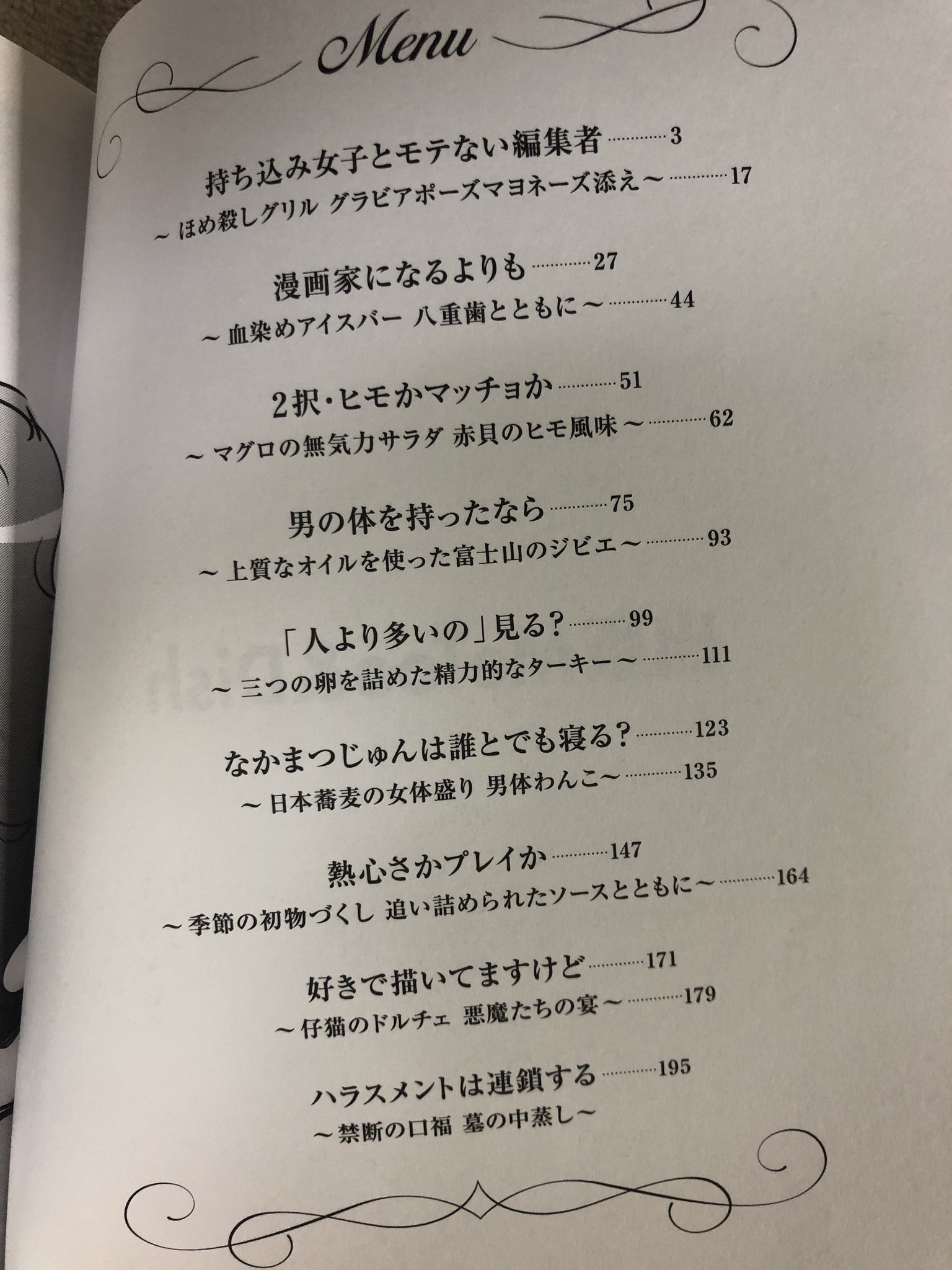 磋藤にゅすけ ご無沙汰ちゃんは したい Palcy連載 出版metoo Dish 内田春菊先生 ぶんか社 読了 分かる分かると思ったり こんなことまで と思うようなエピソード満載で大変読み応えありました タイトルがコースメニューになっ 磋藤にゅすけ ご無沙汰ちゃんは したい Palcy連載 出版metoo Dish 内田春菊先生 ぶんか社 読了 分かる分かると思ったり こんなことまで と思うようなエピソード満載で大変読み応えありました タイトルがコースメニューになっ