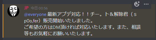 MagicalKei_TG's tweet photo. 某チーター専用APEXのDiscord鯖での昨日、深夜のチャット欄。昨日いなかったのに増えたのはこういう事だな。根本的な脆弱性がAPEXにあるような気がしてならない。

#ApexLegends https://t.co/u1FSMmzYaZ