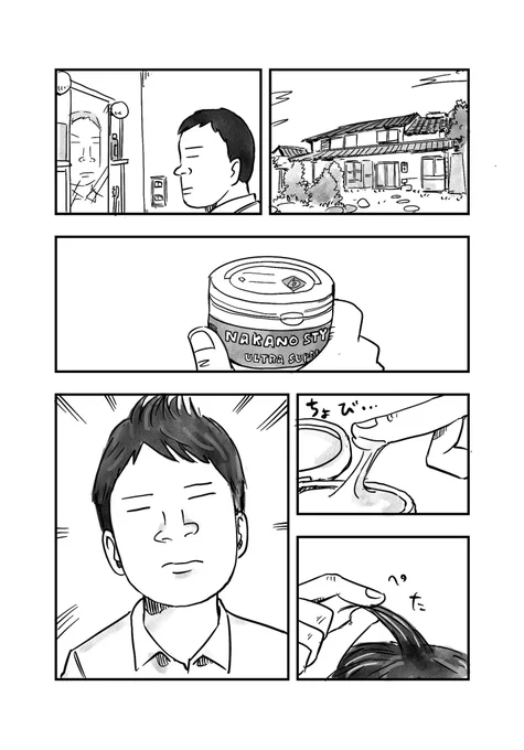 【ハト部】
【最新話更新!】

背景描く前に心の中の岡本と一緒にストリートビューで母校までの道をたどってみました
そんなふうには見えない絵だけど笑

つづきはケイクスのページで↓ https://t.co/VTZKXwtTzD 