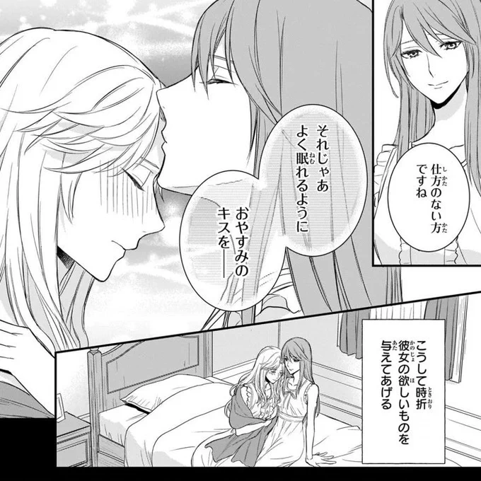 今日は百合の日らしいので「プロメテウスの枷鎖」2巻から百合シーン抜粋。
どの百合シーンにしようか迷ってしまいましたね
#百合の日 