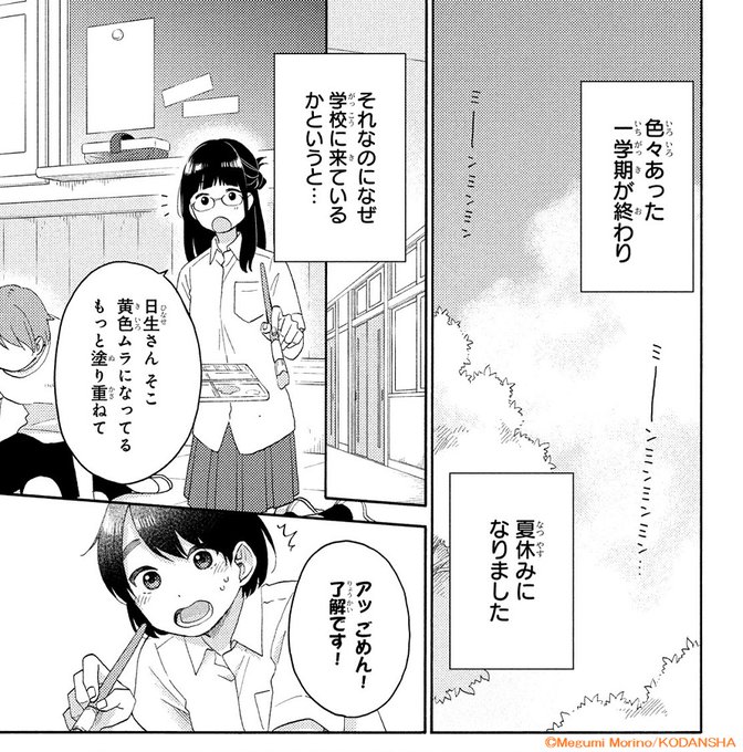 花野井くんと恋の病 を含むマンガ一覧 ツイコミ 仮 花野井くんと恋の病 を含むマンガ一覧 ツイコミ 仮