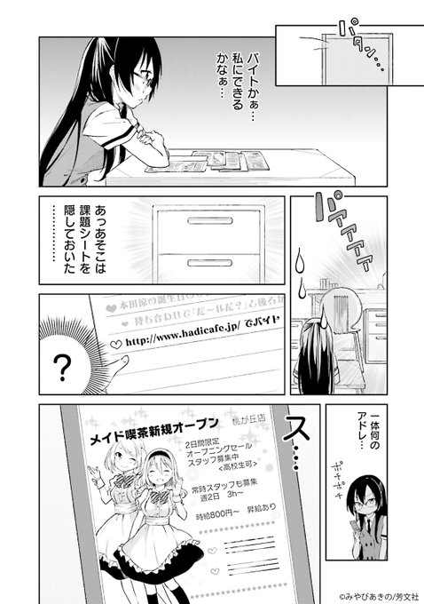 はぢがーるのtwitterイラスト検索結果 古い順