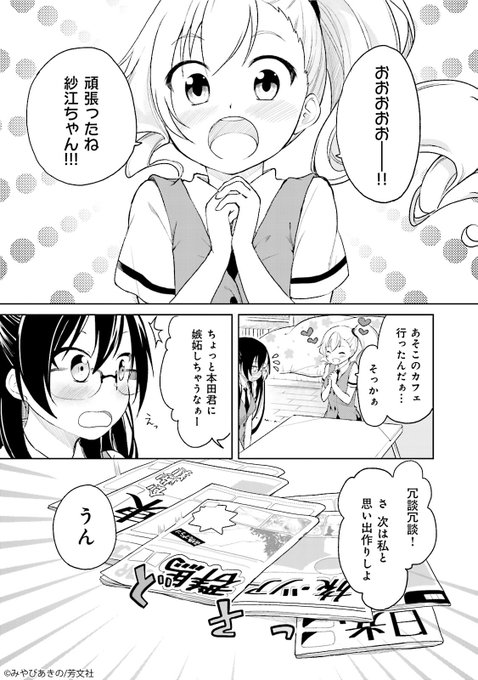 はぢがーるのtwitterイラスト検索結果 古い順