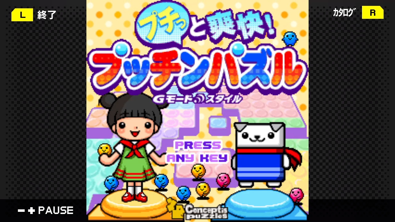 G Mode ジー モード 公式 第8弾 プッチンパズル 7 16 木 配信予定 かわいい ゴム犬を操作して ヨコ列 タテ列の数字を参考にプチプチっとしたアレを潰して隠されたイラストを完成させていくという 爽快な脳トレパズルゲーム T Co