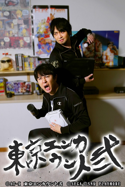 アニメシアターｘ At X 公式 At X 7月 再放送 東京エンカウント弐 第47章 07 03 金 23 30他 第48章 07 10 金 23 30他 出演 中村悠一 杉田智和 ゲスト 悠木 碧 竹達彩奈 東京エンカウント At X T Co Opqrc52kf6 T Co