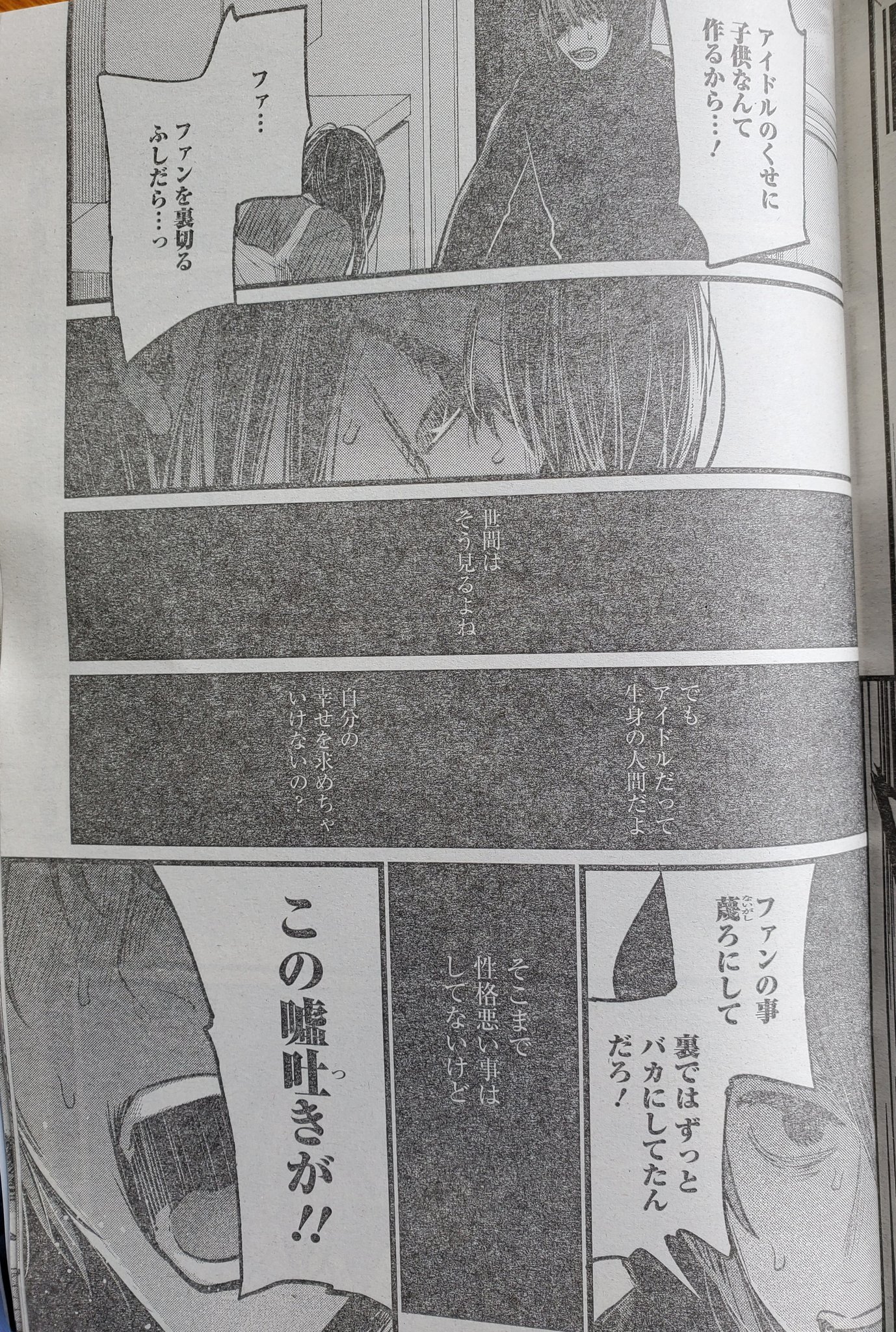 くま林 Ar Twitter アイドルにとって嘘は愛 なるほどね うるせえボケ T Co Uyguoyswlc Twitter