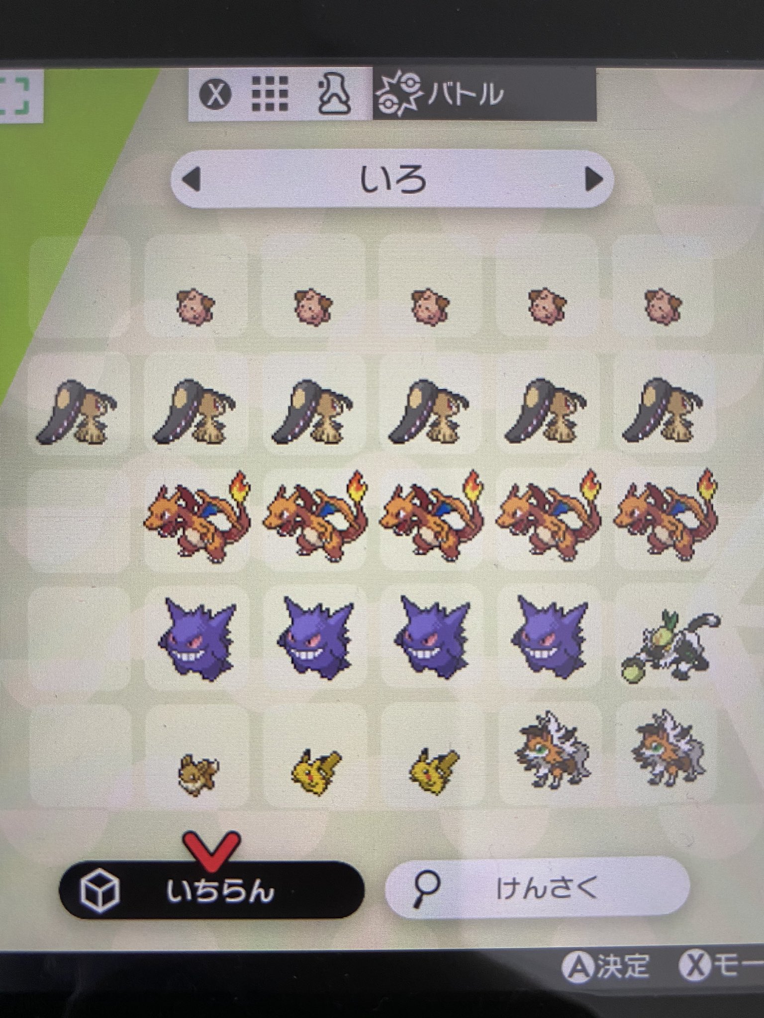 ディズニー ポケモン剣盾交換 色違い交換 オシャボ ポケモン交換 マスボ 配布ポケモン 伝説ポケモン 出 画像の色違い又は オシャボ マスボ 求 色 ポリゴン すいすいキングドラ 夢ジバコイル アローラガラガラ エアームド 進化前可能 しょこたんケルディオ