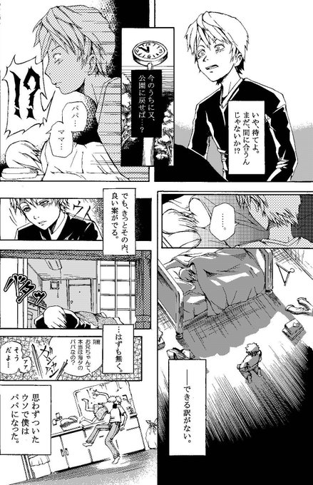 ベッド を含むマンガ一覧 ツイコミ 仮