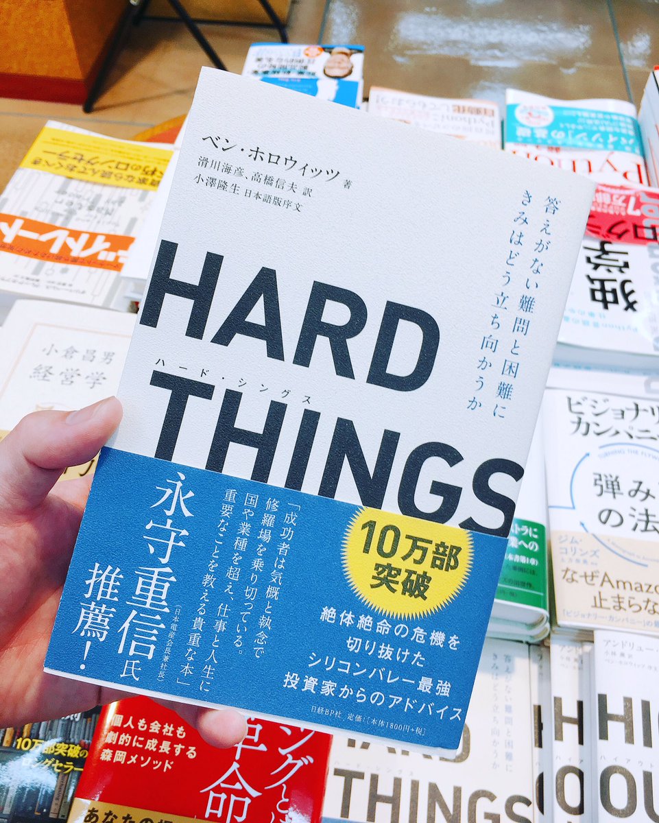 永守重信 永守重信