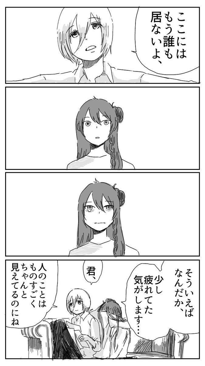 【渉英?】なんかダメだった日の渉くん
(これ→ https://t.co/oW5vXCswwA の渉バージョン) 