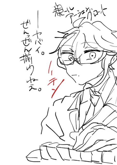 方方に謝罪する落書き? 