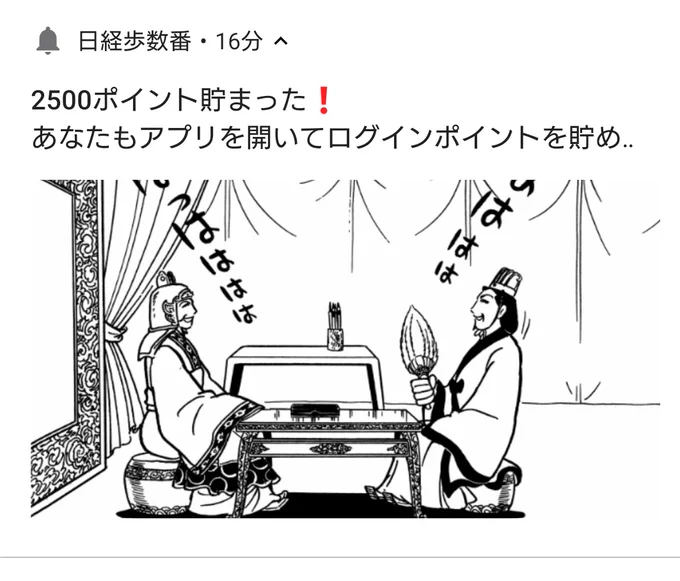 今日先生と周さんだった?✨こんなにポイントたまってないなぁ 
