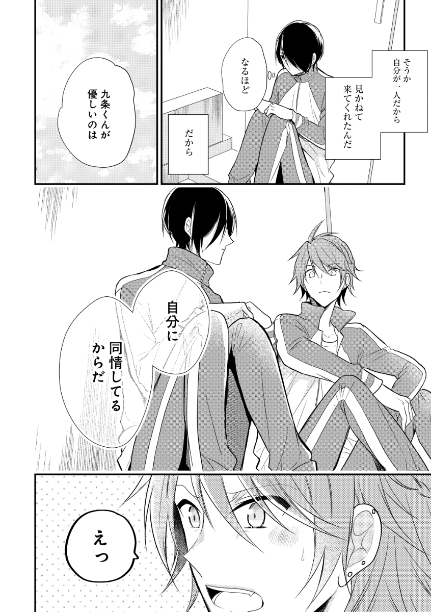 【陽キャと隠キャ】アンソロジー掲載のお知らせ #漫画 #創作BL #オリジナル #男子高校生 https://t.co/AiOuQ2a3dQ 