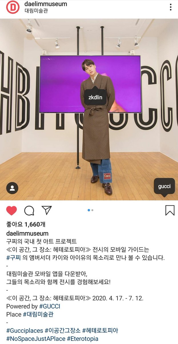Hereiam_cafe's tweet photo. 대림미술관 인스타그램
하트, 응원댓글 많이 남겨주세요💛
https://t.co/PVHYXHdkLb
#엑소카이 #EXO #KAI #jongin #김종인 #카이 #gucciglobalambassador_kai #이공간그장소 #헤테로토피아 #NoSpaceJustAPlace #Eterotopia @weareoneEXO @gucci https://t.co/P6tRYExczm
