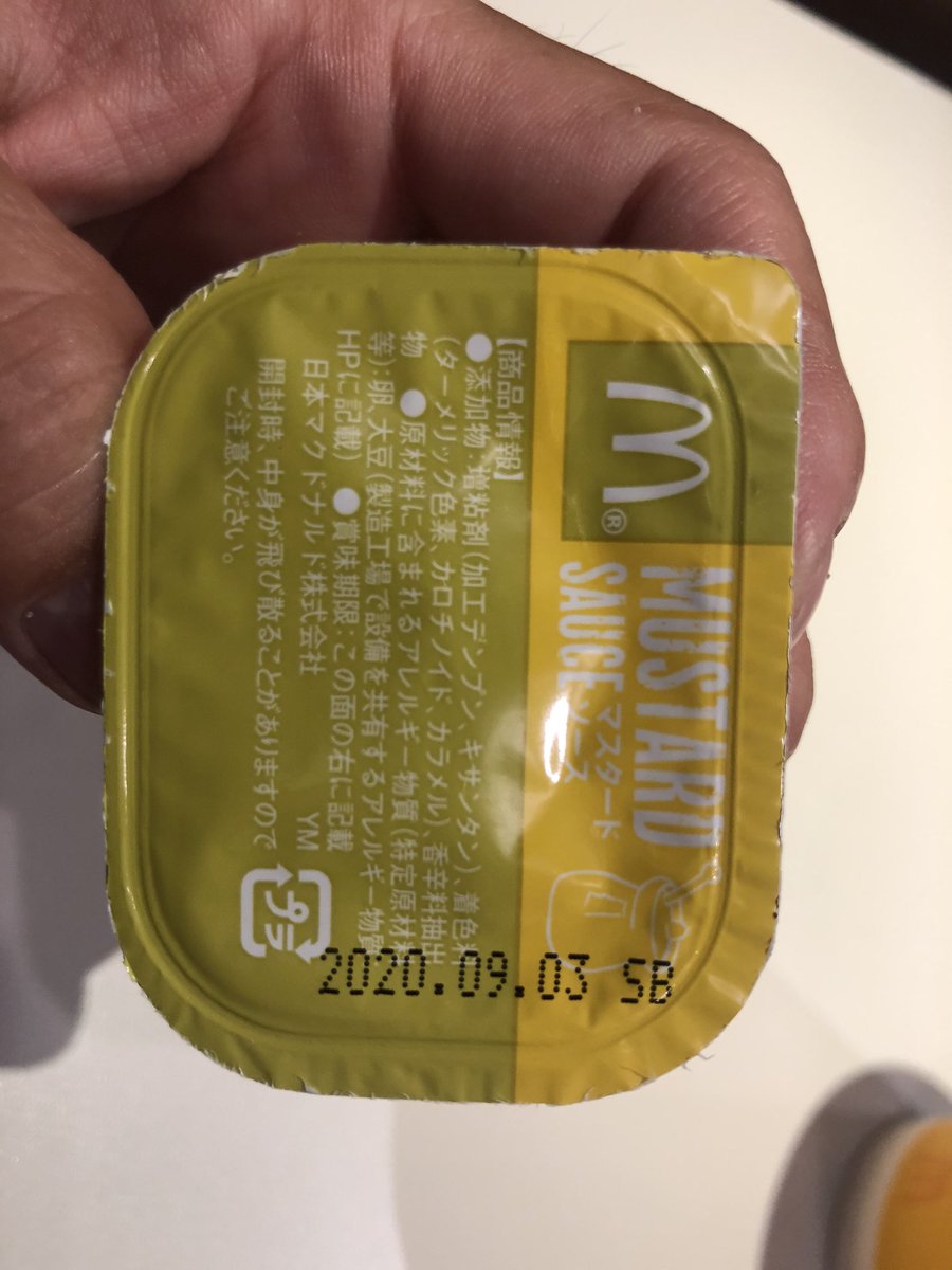 Southpawtt 余ったマックのマスタードを他の料理に使えないか考えてみたけど マックナゲット以外にイメージが湧かない 恐るべしマックナゲットとマスタードソース マックナゲット マスタードソース Mcdonald Southpawtt 余ったマックのマスタードを他の料理に使えないか考えてみたけど マックナゲット以外にイメージが湧かない 恐るべしマックナゲットとマスタードソース マックナゲット マスタードソース Mcdonald