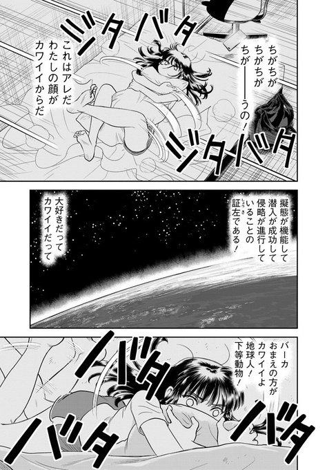 な、なんですと!?
今日 #百合の日 ですと!?

じゃあ、こちらの百合SFも見て!

宇宙最凶JKの\ゆるヤバ/地球侵略ライフ♪
↓ここで読めるよ
https://t.co/zkUmmE6W45
↓単行本
https://t.co/ypX4RAAP4l 